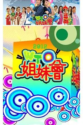乘风破浪的姐姐